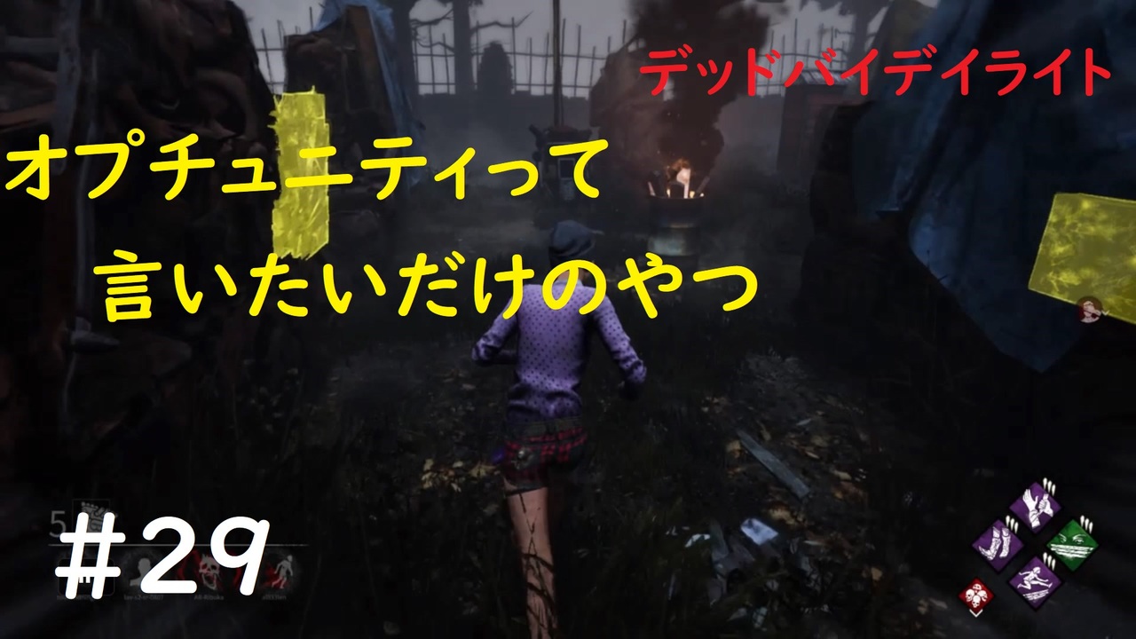 デッドバイデイライト 29 生足ネアちゃんのデッドバイデイライト 実況プレイ Ps4 Dead By Daylight ニコニコ動画