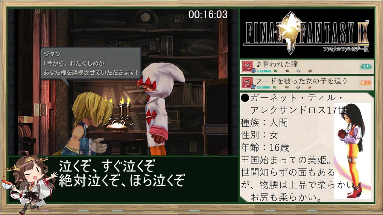 Pc版 Final Fantasy Rta 9 28 31 Part 1 ニコニコ動画