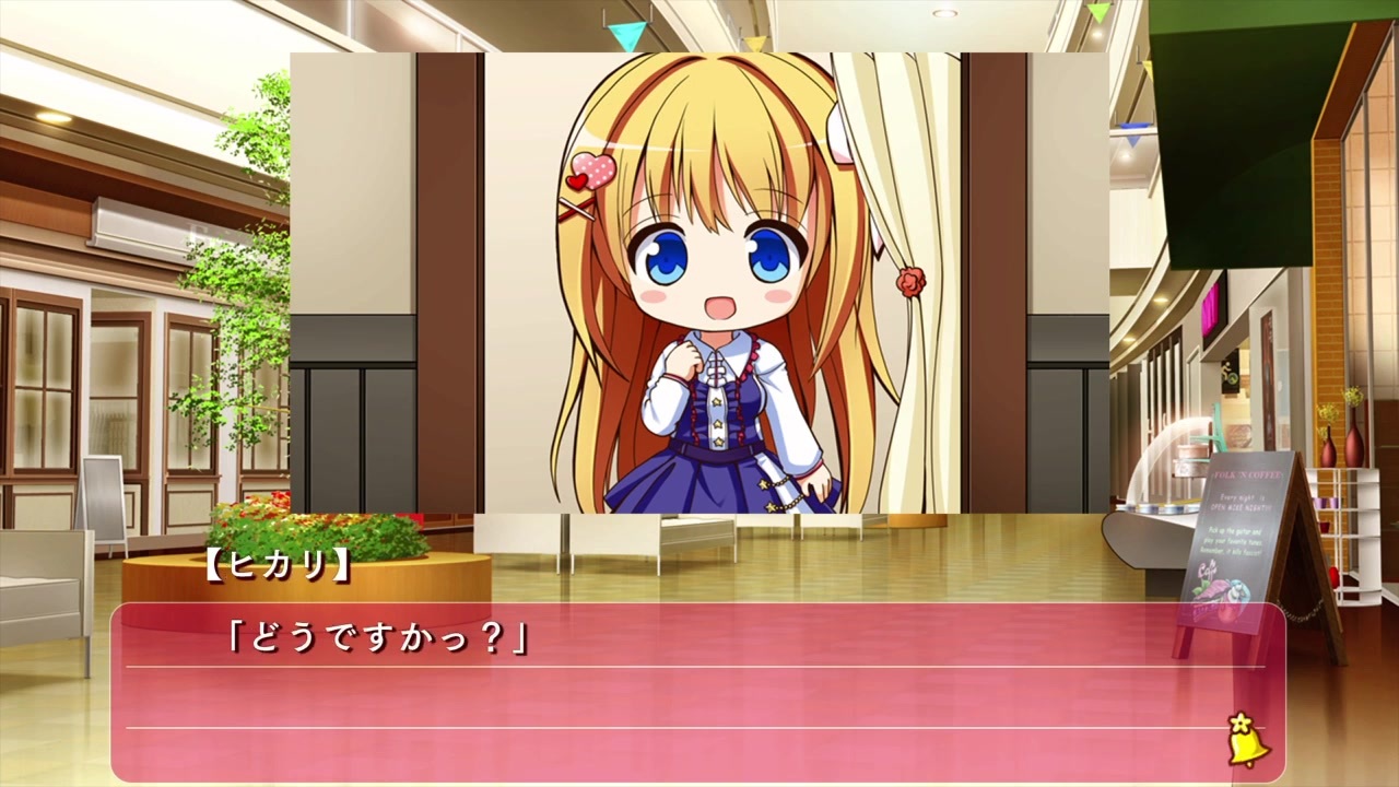 Ps4pro 花咲ワークスプリング 琴吹ヒカリルート Part10 ニコニコ動画