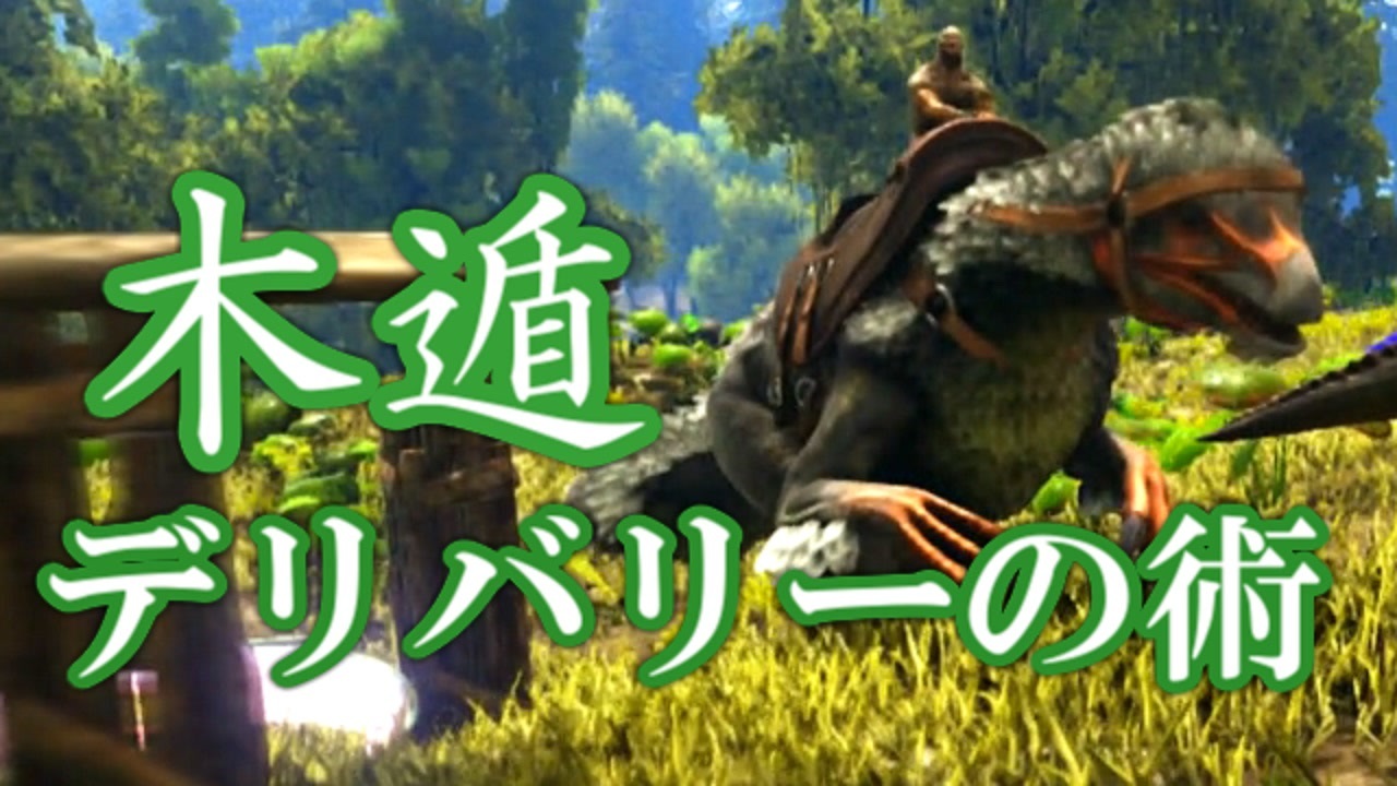 人気の Ark 動画 2 247本 27 ニコニコ動画