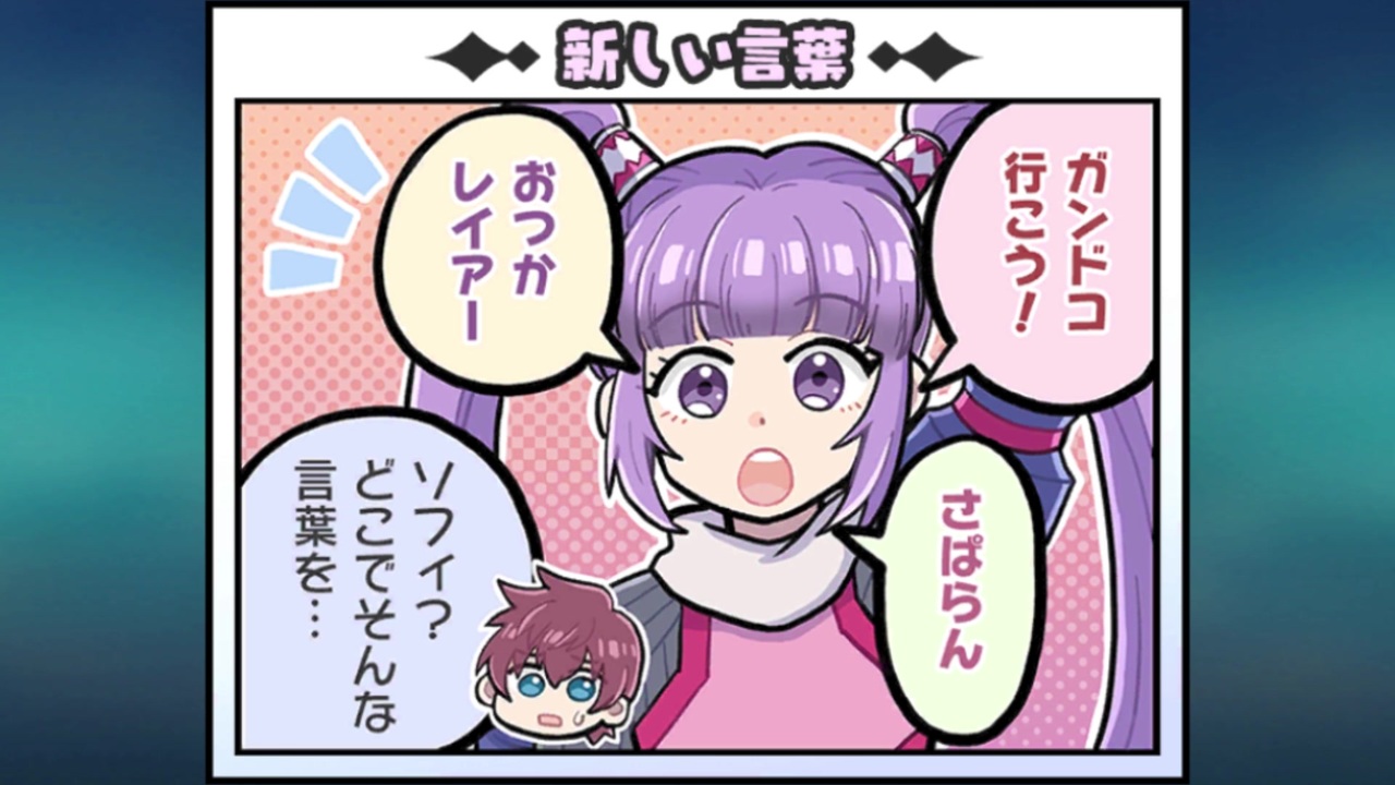 テイルズオブザレイズ 1コマ劇場まとめ 19 12 24 Tales Of The Rays ニコニコ動画