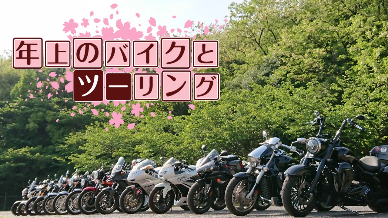 人気の Cb750f 動画 42本 ニコニコ動画