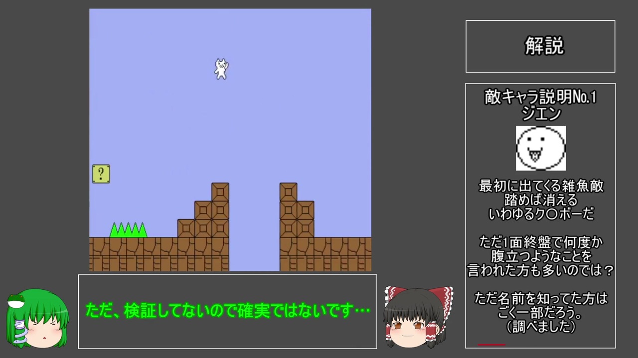 没動画 ゆっくり解説 しょぼんのアクション1面ほぼ最速チャート解説 ニコニコ動画