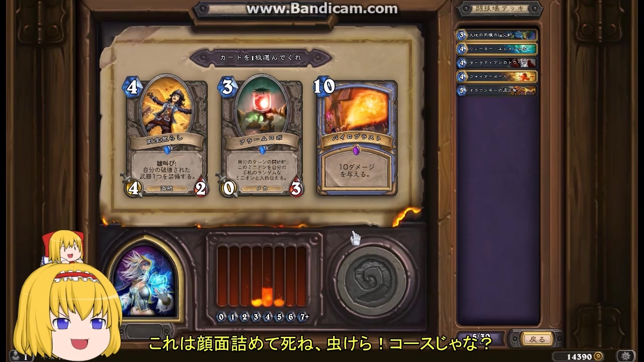 人気の Hearthstone 動画 9 0本 22 ニコニコ動画