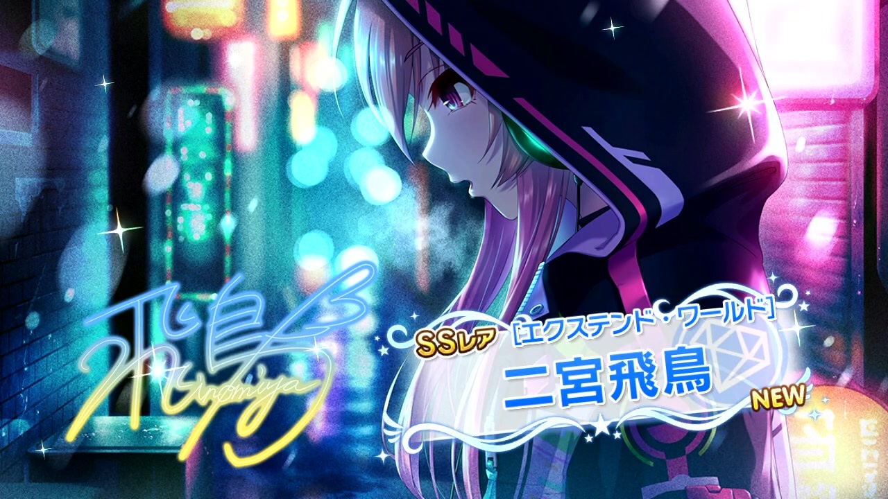 シンデレラガールズ スターライトステージ 80連 ニコニコ動画