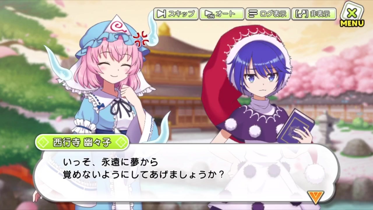 人気の 西行寺幽々子 動画 3 444本 6 ニコニコ動画