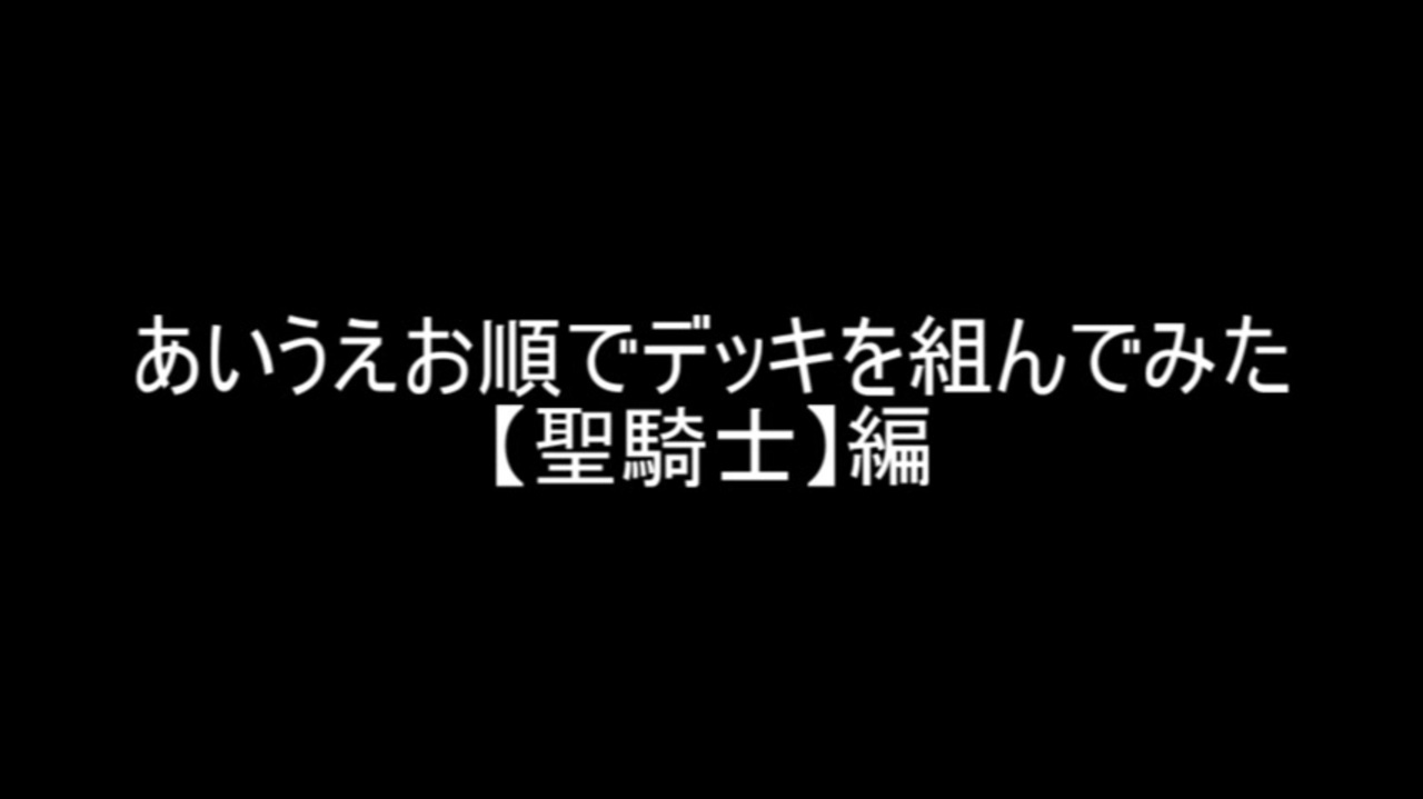 人気の 聖騎士 動画 79本 ニコニコ動画