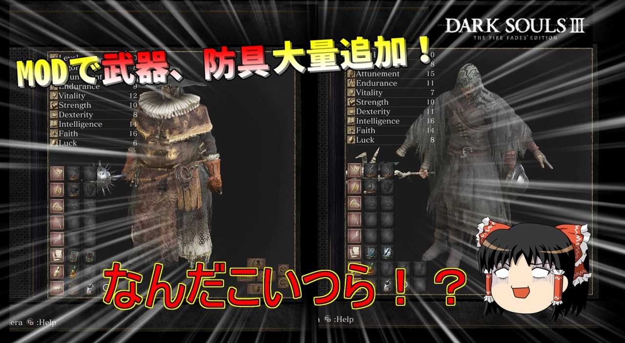 ゆっくり実況 ダークソウル3にmodを入れたら楽しすぎた Part1 Darksouls3 Cinders Mod ニコニコ動画