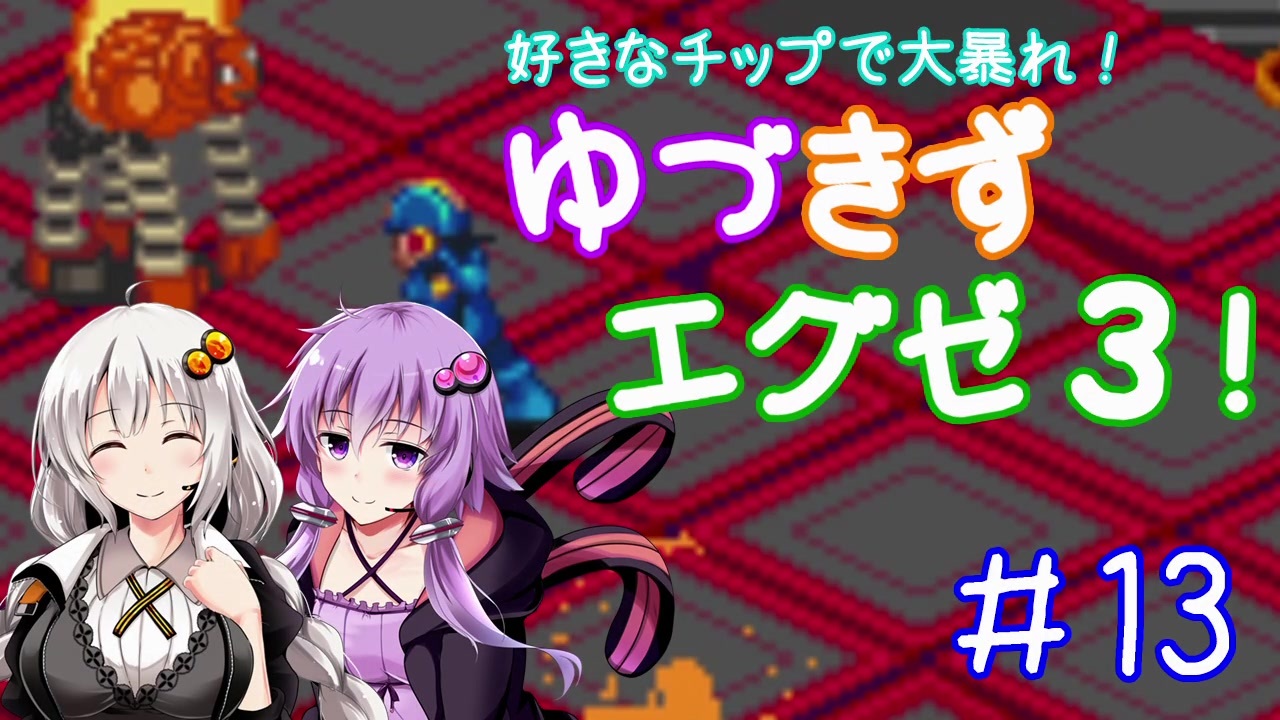 人気の ロックマンエグゼ3 動画 1 408本 4 ニコニコ動画