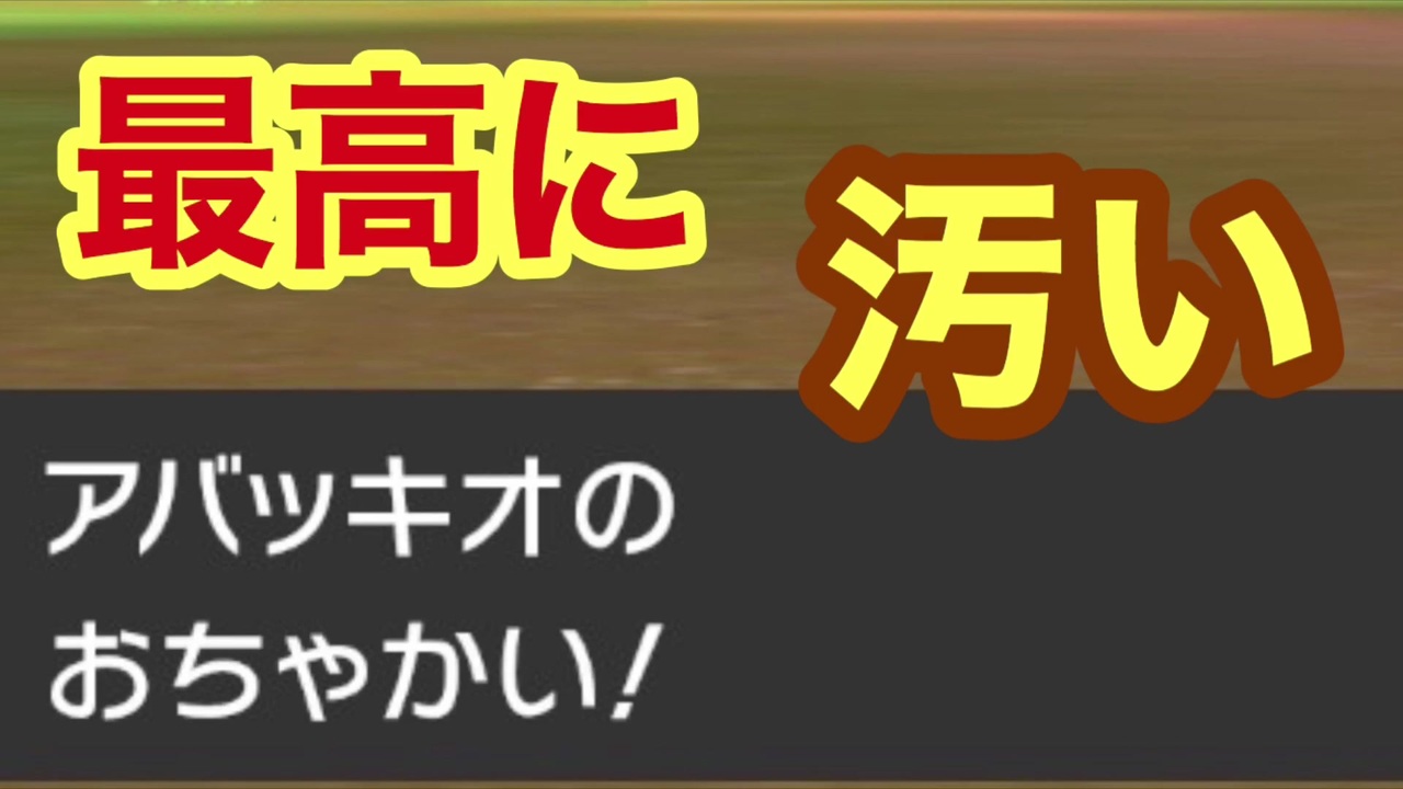 ポケモン 剣 盾 ネスト ボール 剣盾 ネタ ネストボール級ってどうやって行くんや ネタの無法地帯だよｗｗｗｗ