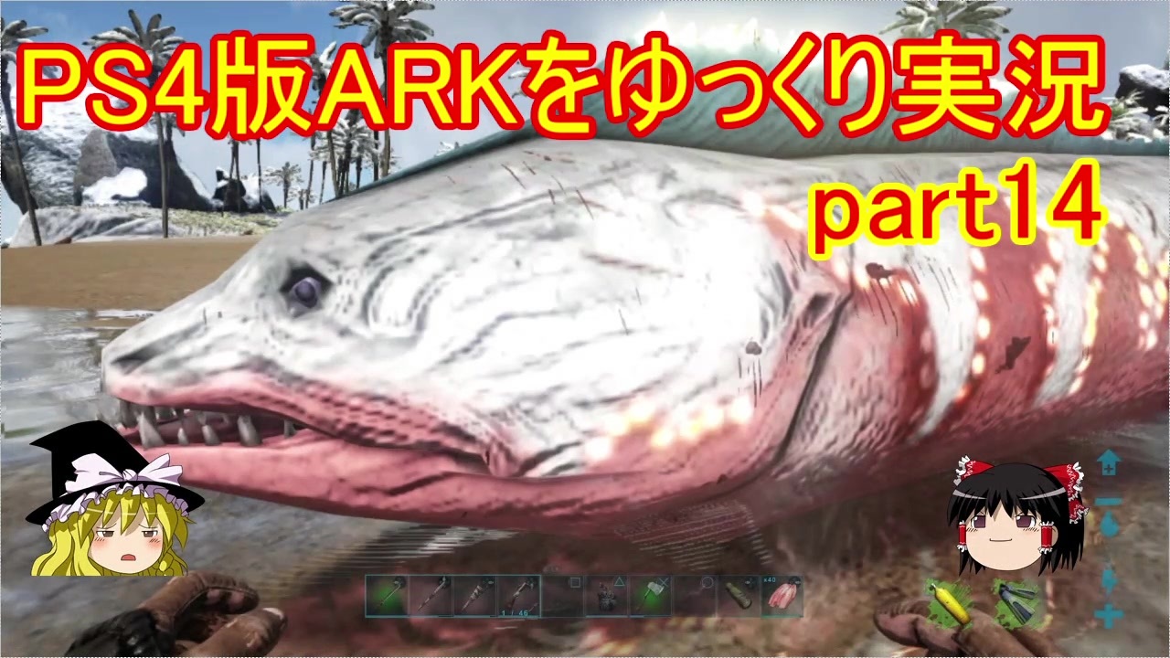 人気の Ark Survival Evolved 動画 684本 3 ニコニコ動画