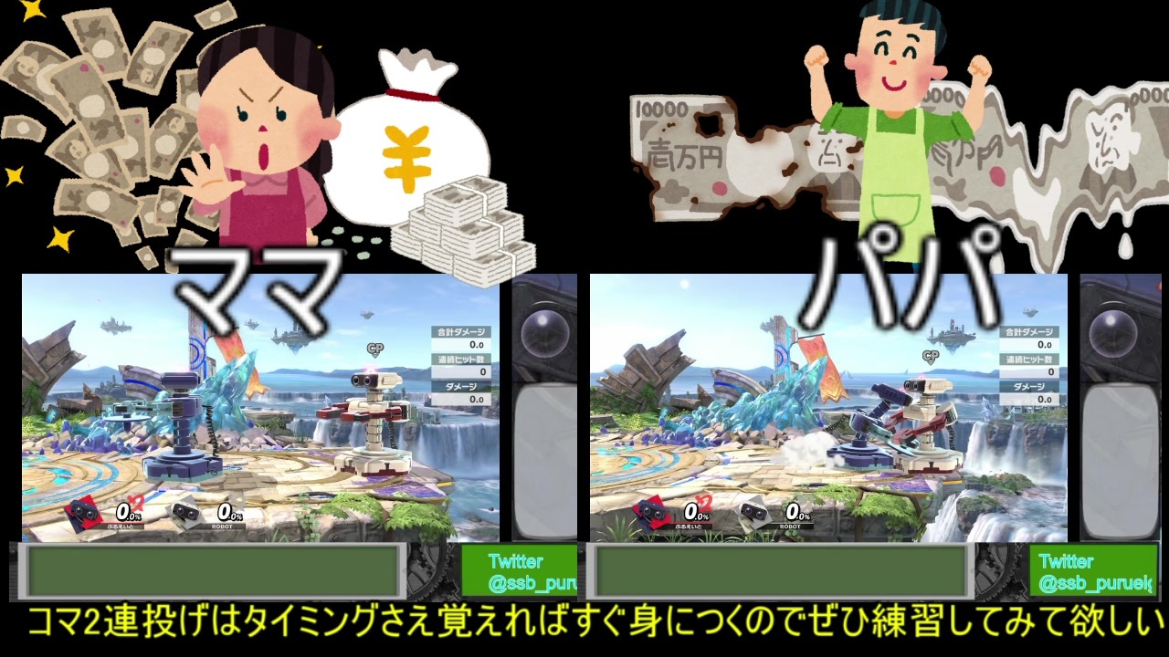 スマブラsp 上位ロボット使いのコンボ解説 ニコニコ動画