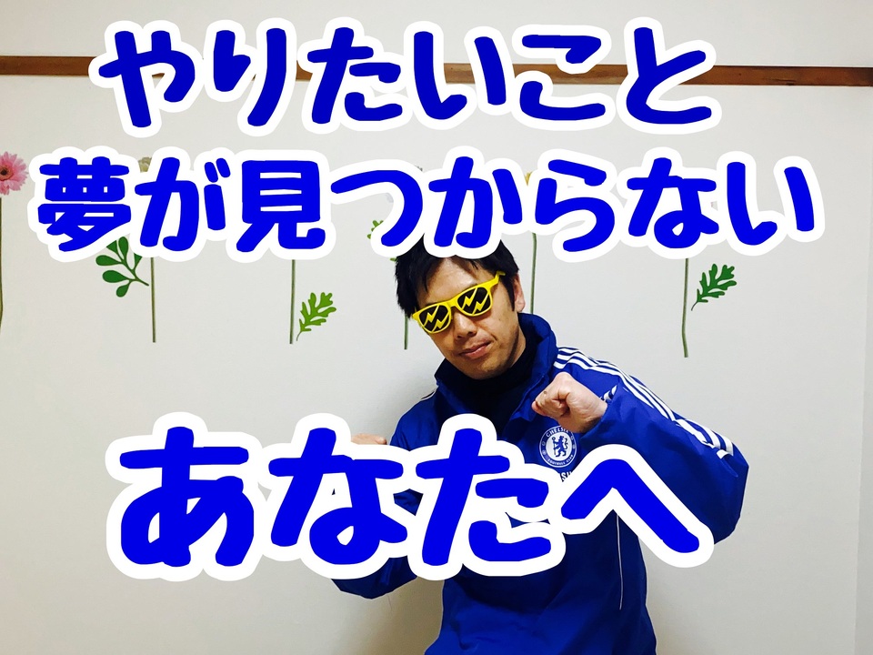 人気の やりたいこと 動画 15本 ニコニコ動画