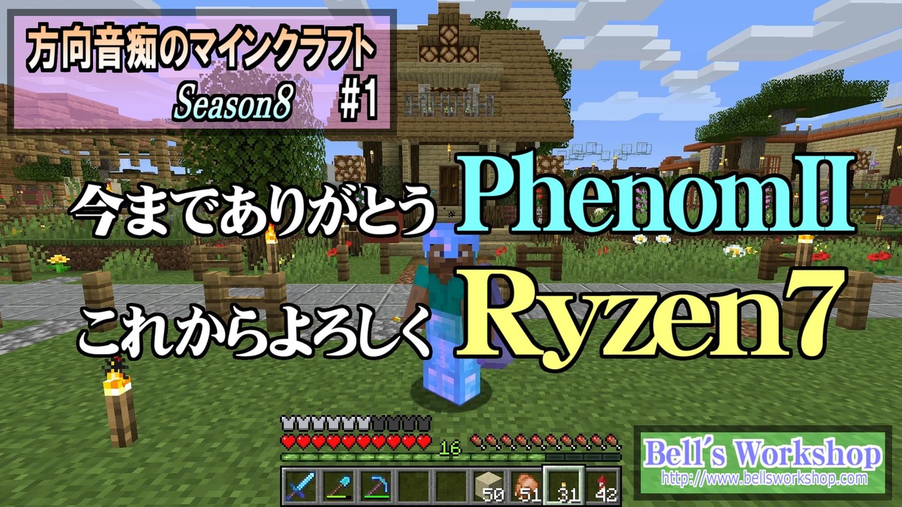 Minecraft 方向音痴のマインクラフト Season8 Part1 ゆっくり実況 ニコニコ動画