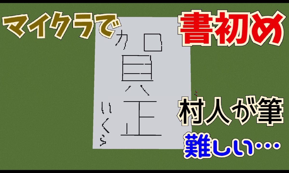 人気の Minecraｆｔ 動画 21 415本 48 ニコニコ動画