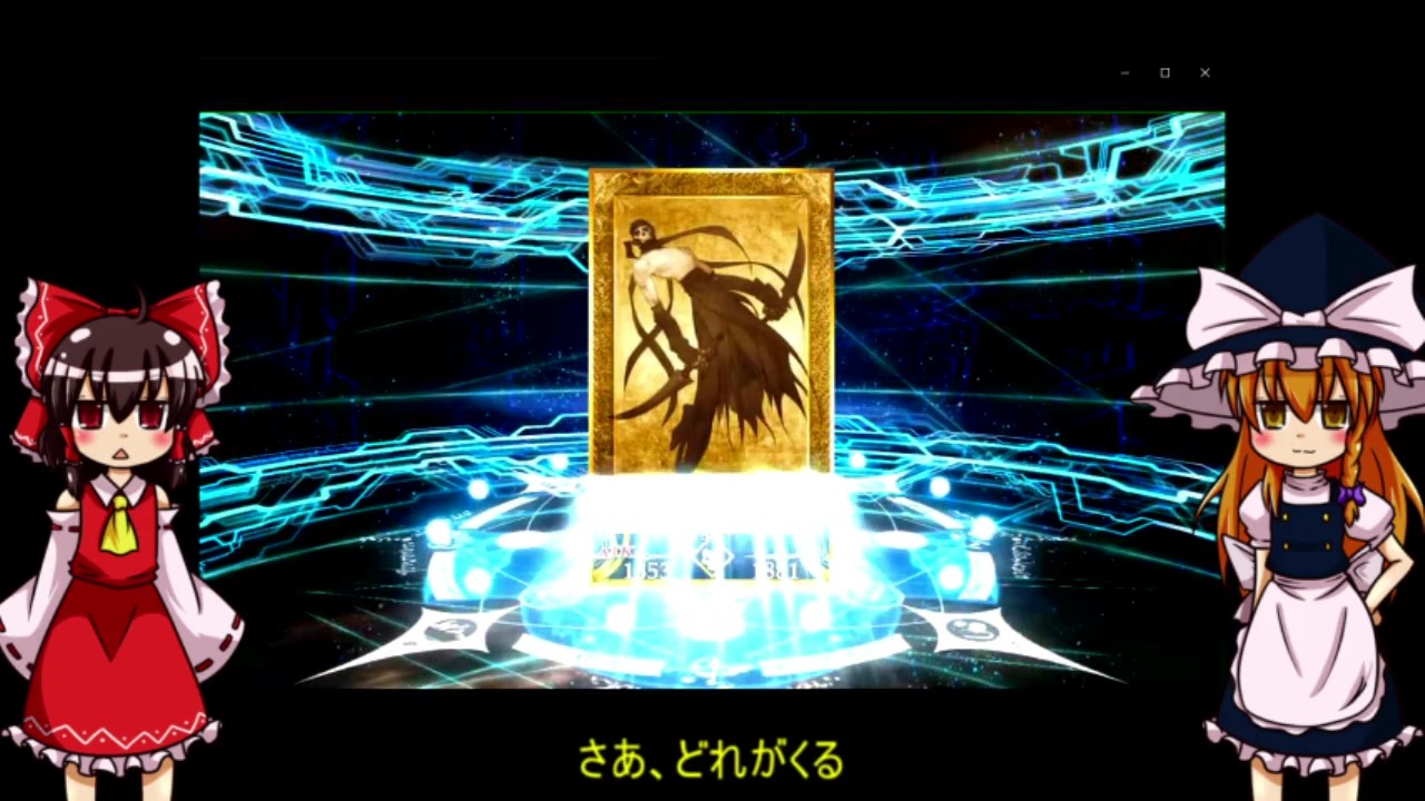 ゆっくり実況 Fgo福袋ガチャ 水着ジンクス脱出なるか Fgo ニコニコ動画