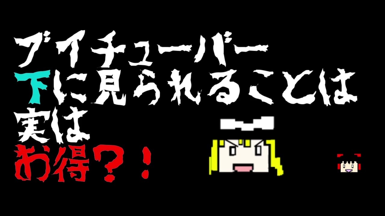 人気の 炎上 動画 1 023本 16 ニコニコ動画