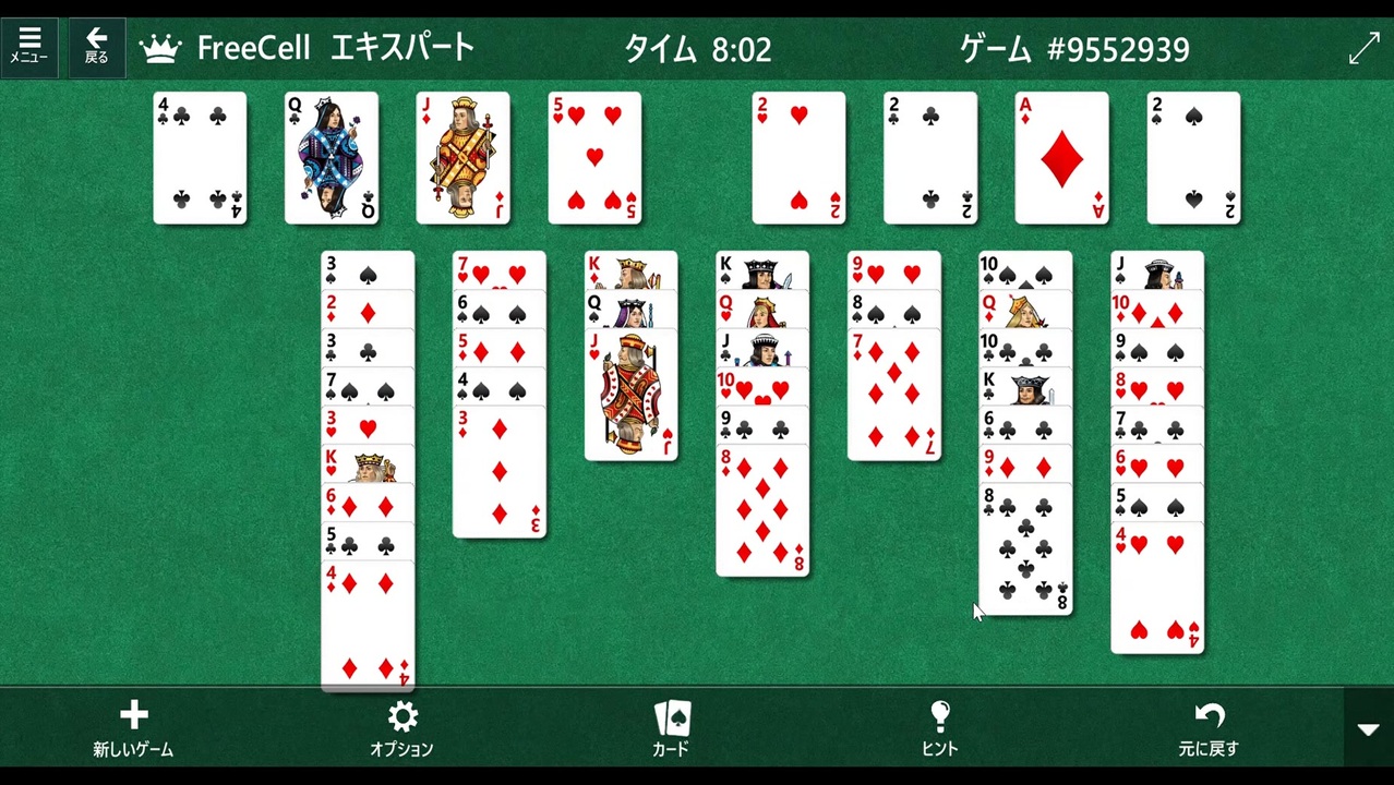 攻略 フリーセル エキスパート Free Cell Expert Microsoft Solitaire Collection 全29件 ぶらさがり目線さんのシリーズ ニコニコ動画