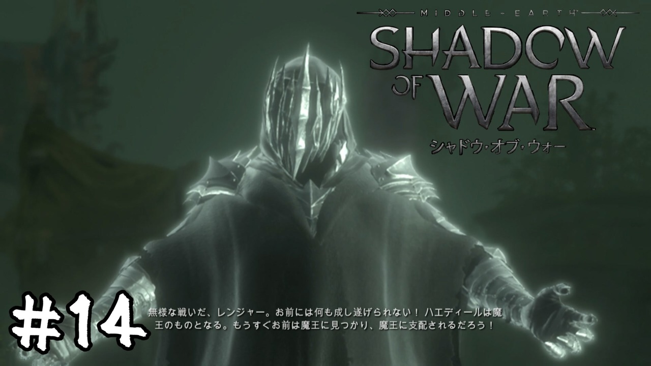 14 初見プレイ ロードオブザリングの世界でオークを仲間に戦争だ シャドウ オブ ウォー ニコニコ動画