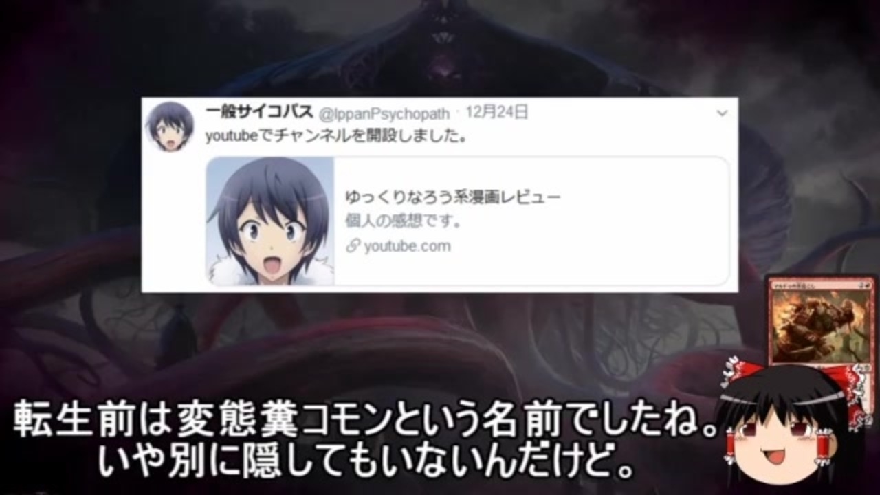 変態糞コモン 黙れドン太郎の作者とケンカする ニコニコ動画