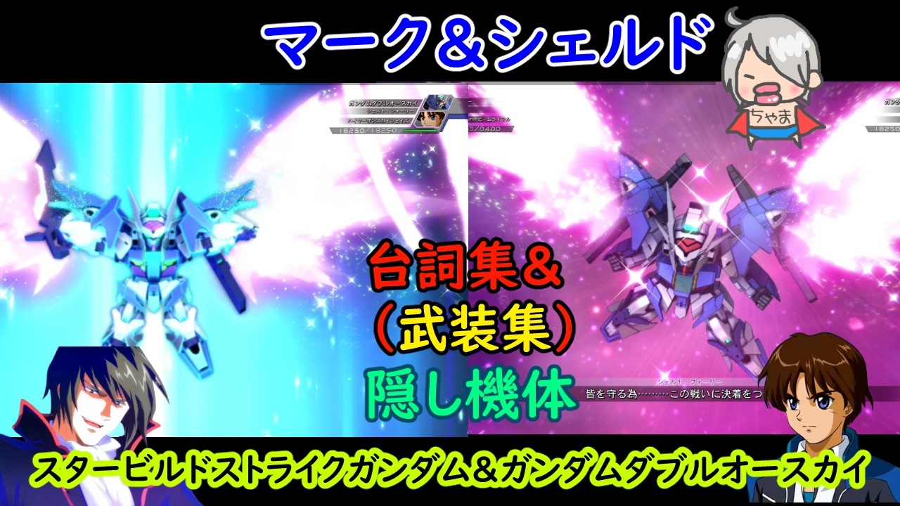 人気の ガンダムダブルオースカイ 動画 10本 ニコニコ動画