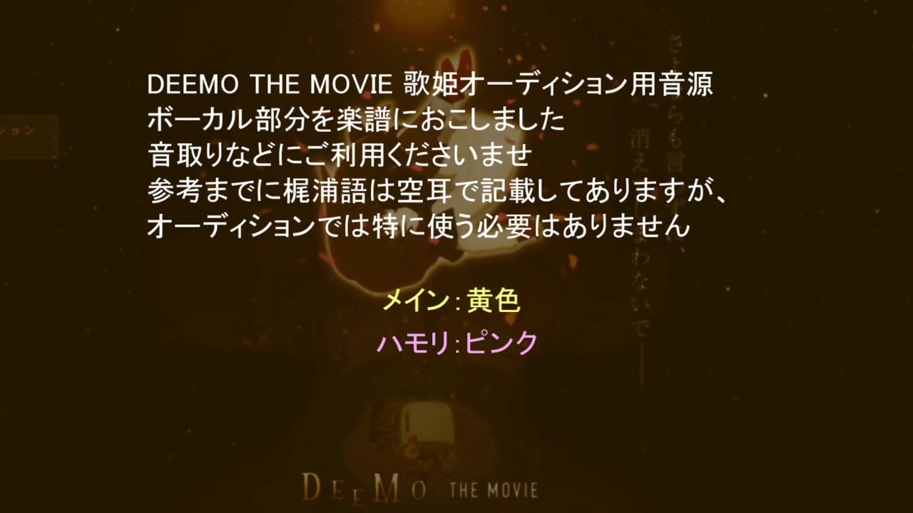 人気の Deemo 動画 1 586本 46 ニコニコ動画