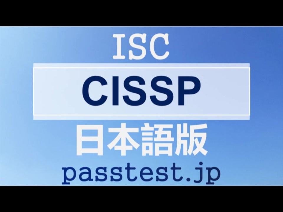 ISC2 CCSP 公式 受講者ガイド 5th Edition 模擬試験付き CCSP (ISC)2 公式受講者ガイド 5th Edition 模擬試験付き Amazon