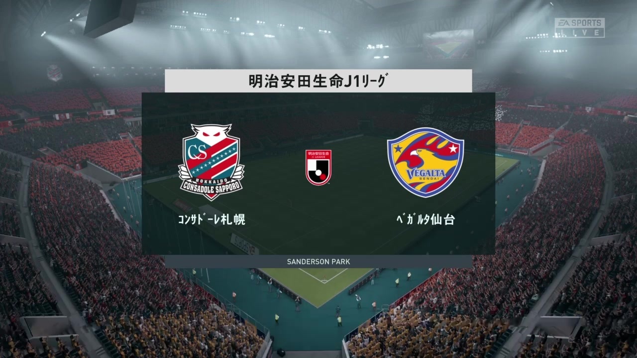 Fifa 1 コンサドーレ札幌でjリーグチームと対戦 ニコニコ動画