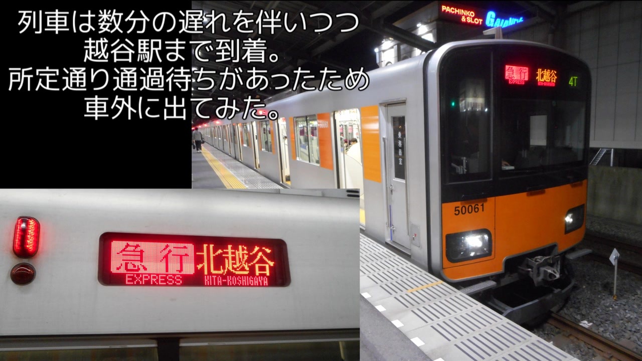 人気の 北越谷駅 動画 5本 ニコニコ動画