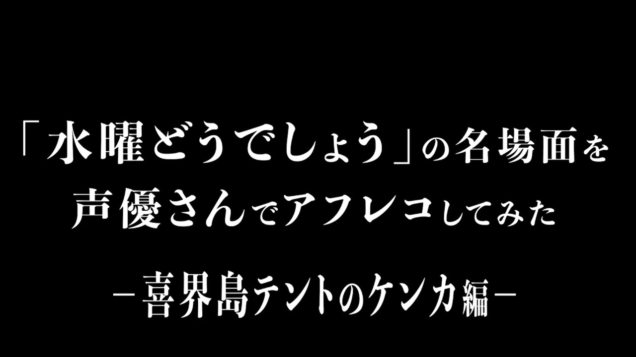 人気の 大泉洋 水曜どうでしょう 動画 369本 6 ニコニコ動画