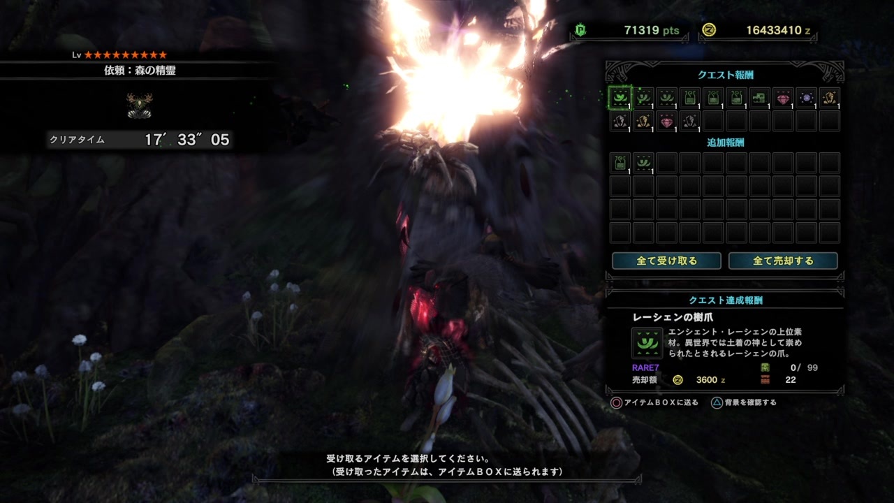 Mhw I 依頼 森の精霊 太刀ソロ 17 33 05 Contract Woodland Spirit Long Sword Solo ニコニコ動画