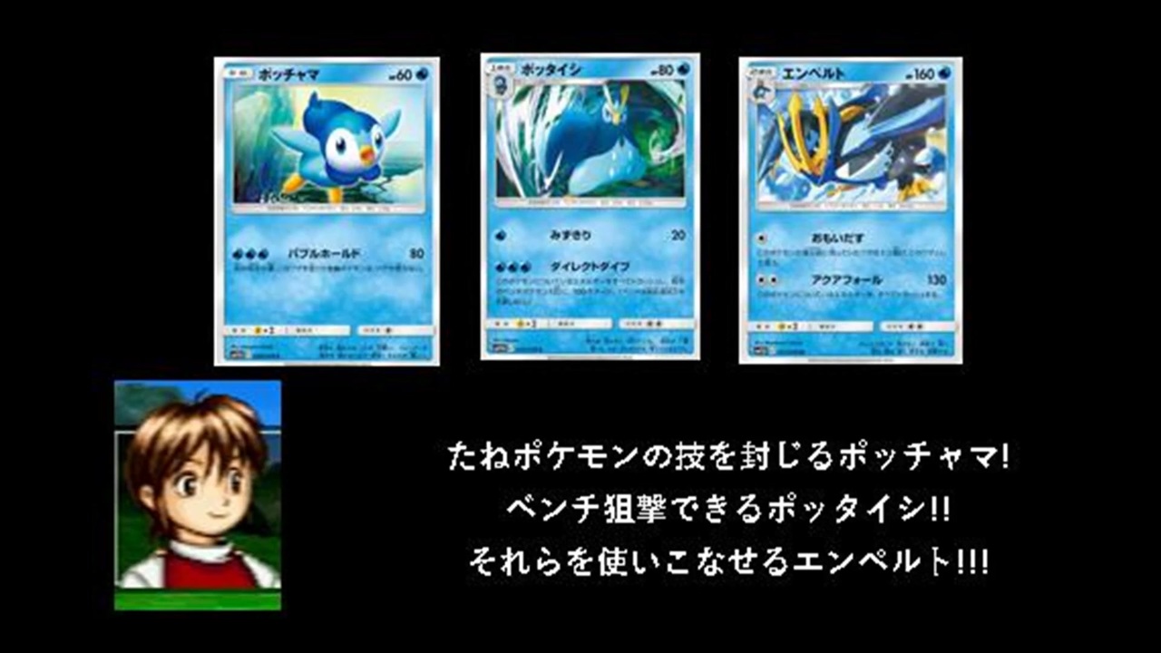 ポケモン ダイヤモンド エンペルト 技 シモネタ