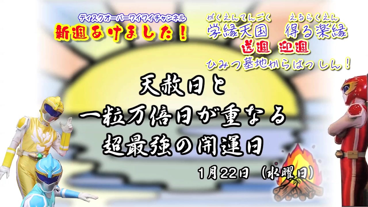 人気の 暦 動画 37本 2 ニコニコ動画