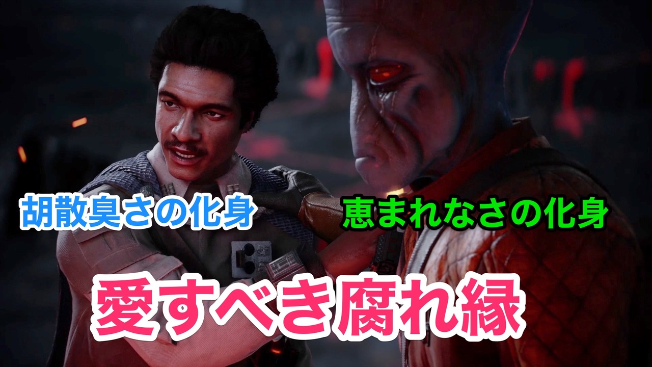 人気の スターウォーズバトルフロント２ 動画 374本 2 ニコニコ動画