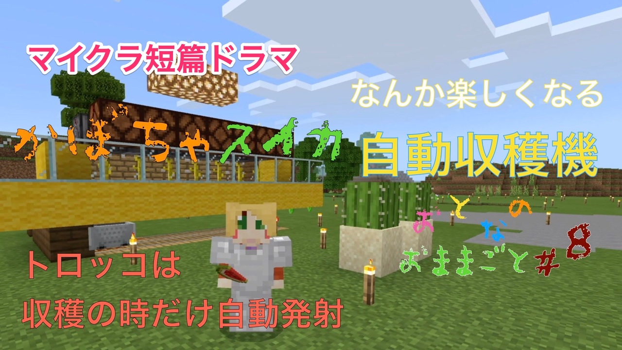 1000以上 マイクラ 畑 自動回収 トロッコ Minecraftの画像だけ