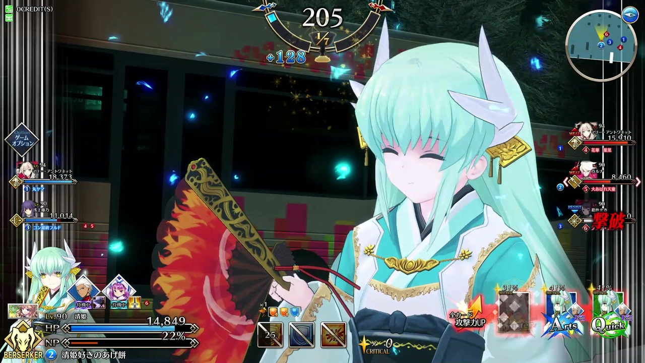 清姫 Fgoアーケード 低ラン清姫好きのgw Part18 1 絶対編成 ニコニコ動画