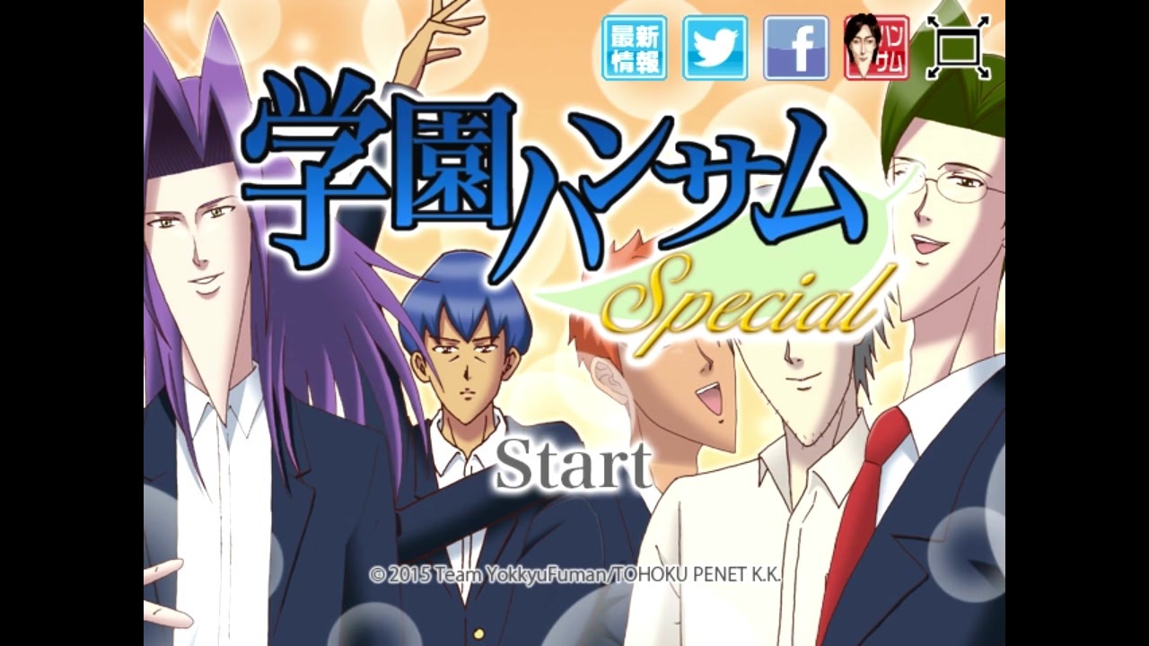 学園ハンサム Special 全8件 Ayameさんのシリーズ ニコニコ動画