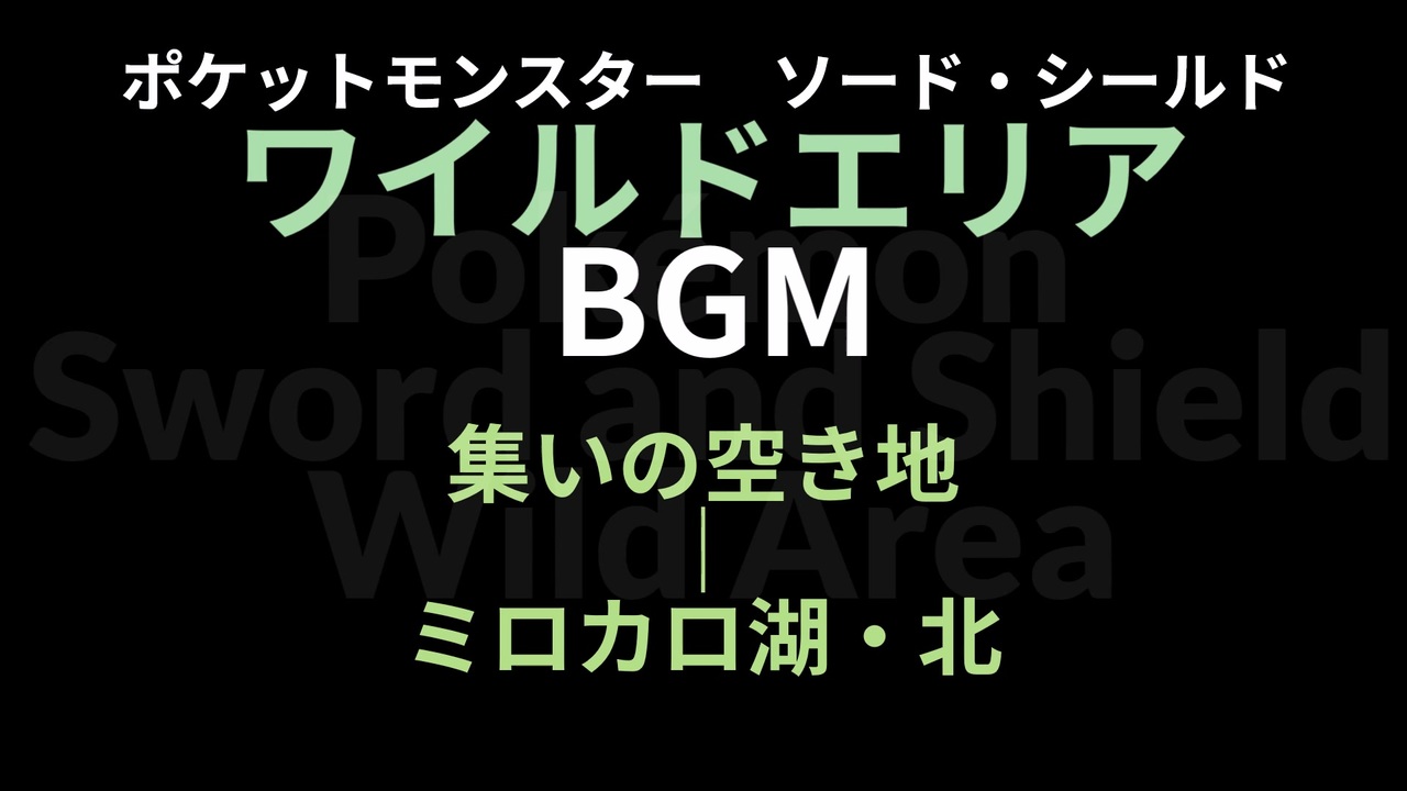 人気の ポケモン 廃人ロード 動画 85本 ニコニコ動画