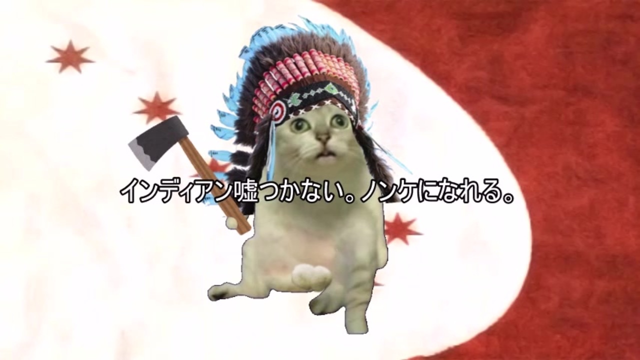 事実 腐敗した 帝国主義 インディアン嘘つかない楽しいところ Gokurakuen Jp