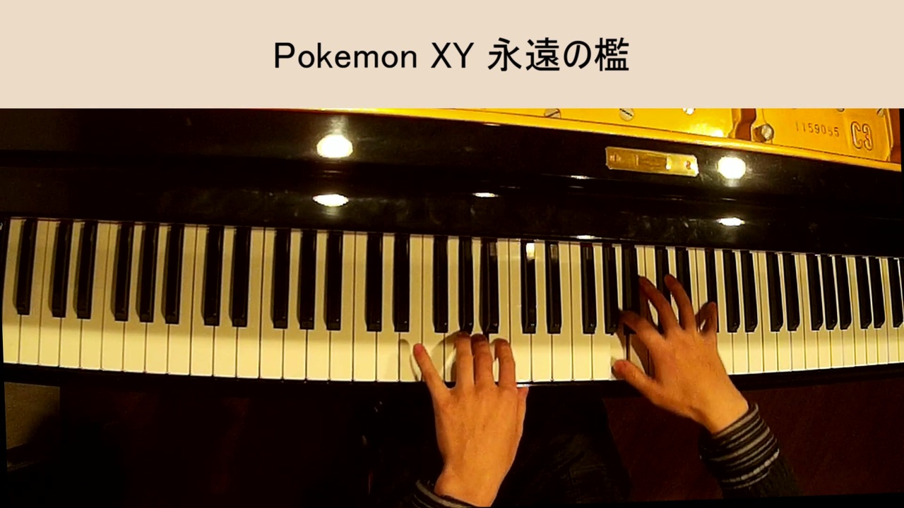 人気の ポケモンｘy 動画 1 250本 27 ニコニコ動画