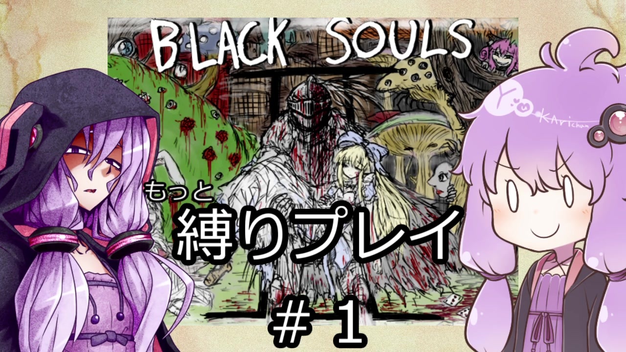 人気の Blacksouls 動画 298本 3 ニコニコ動画