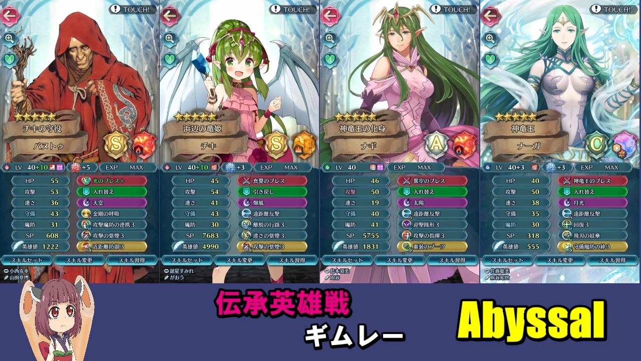 伝承ルフレ きりたんが紋章キャラでアビサル ニコニコ動画