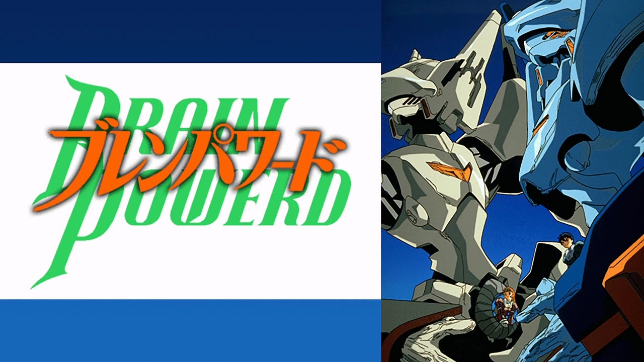 人気の スパロボ ブレンパワード 動画 43本 ニコニコ動画