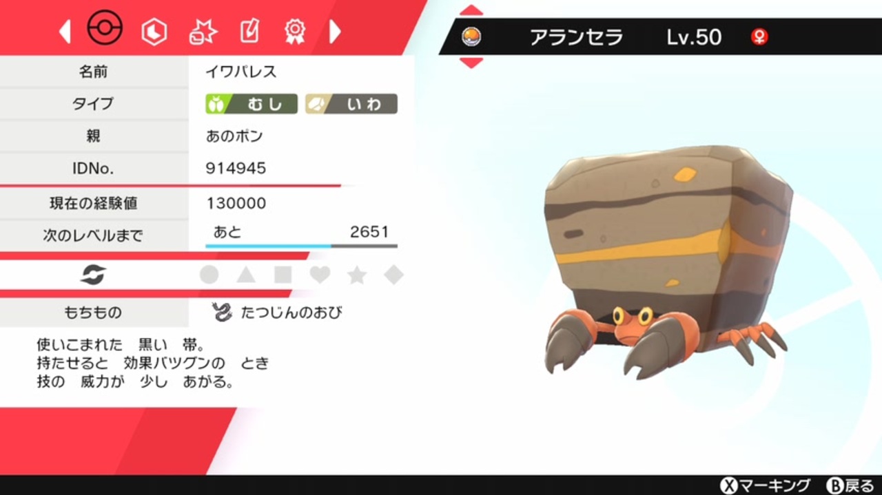 ポケモン剣盾 全17件 あのポンさんのシリーズ ニコニコ動画