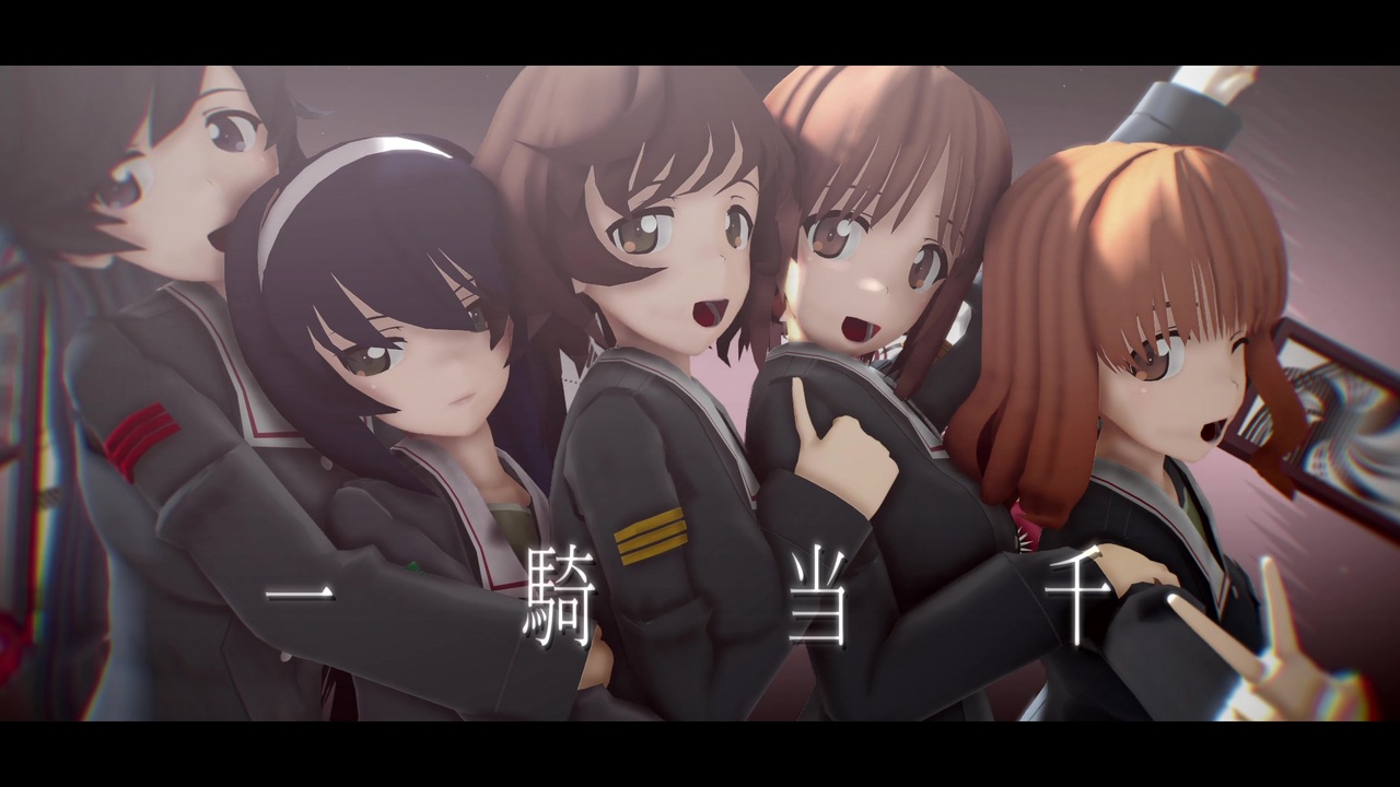 人気の Mmdガルパン 動画 63本 ニコニコ動画
