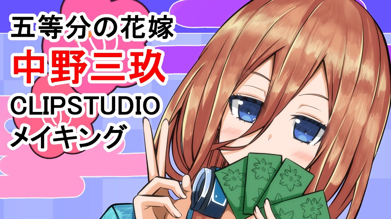 五等分の花嫁 中野三玖 グッドスマイルカンパニー デートスタイル