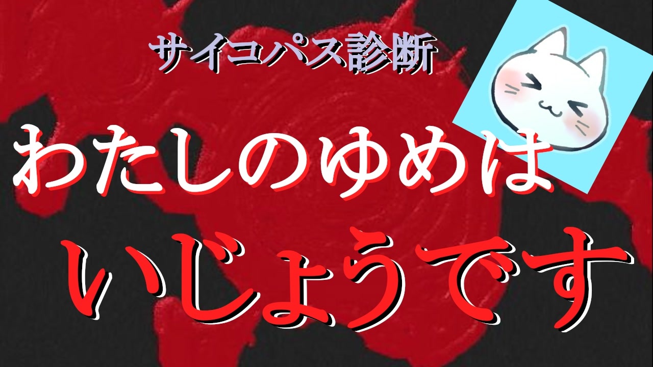 人気の ｻｲｺﾊﾟｽ 動画 2 181本 40 ニコニコ動画