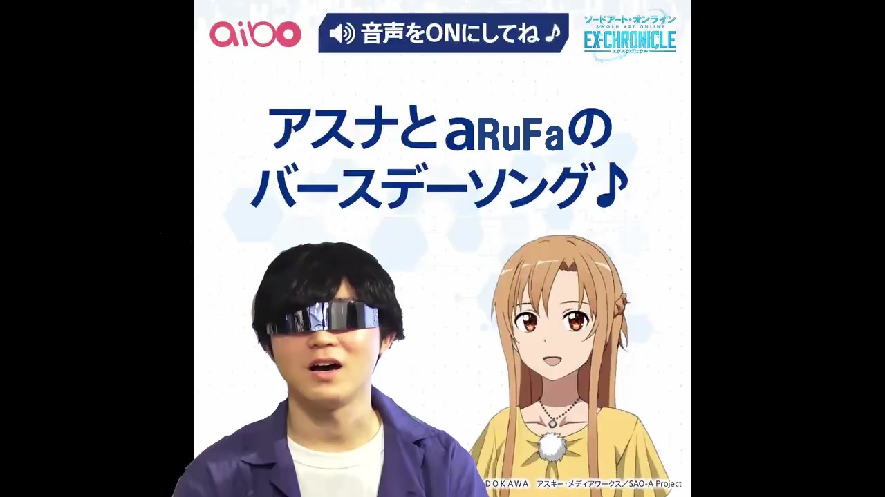 アスナとarufaのバースデーソング ニコニコ動画