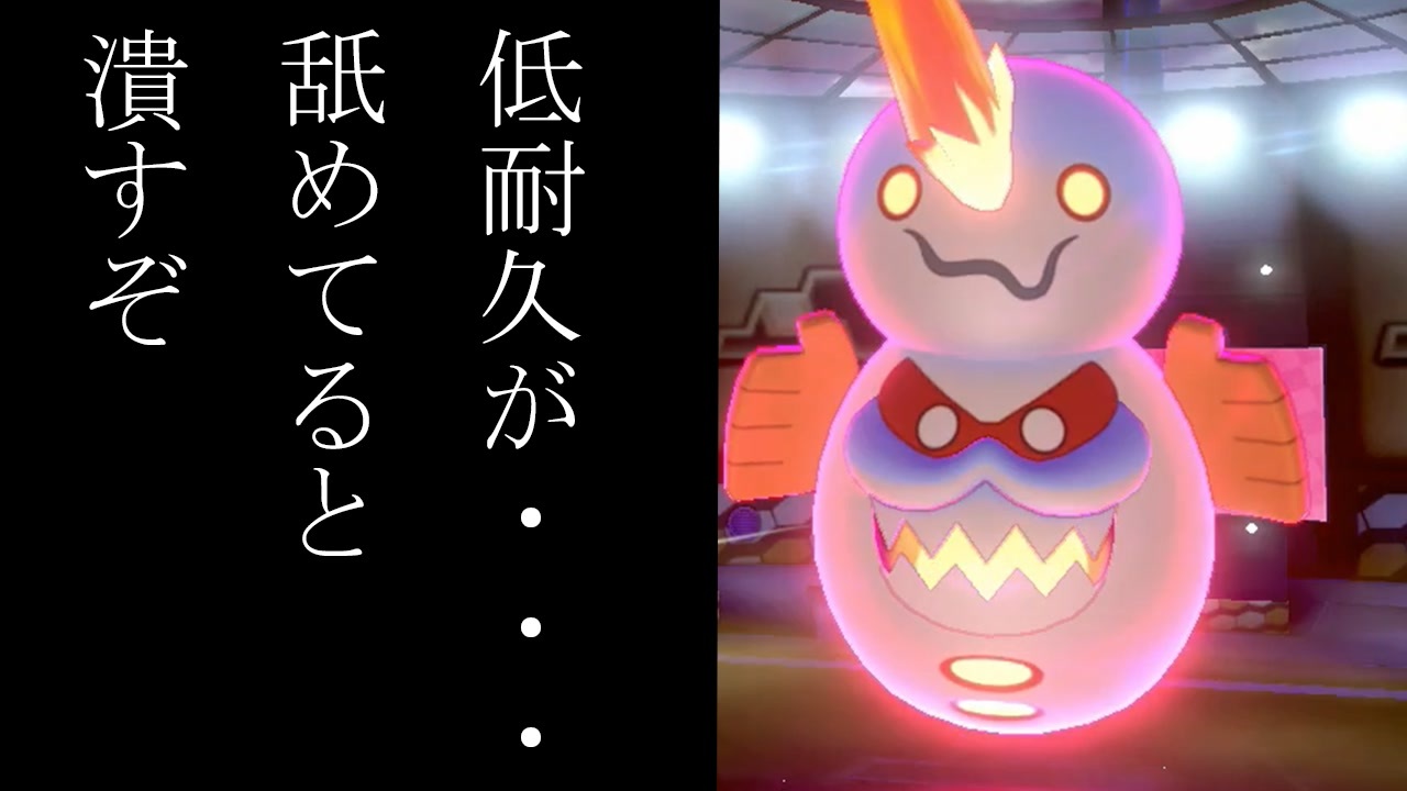 ヒヒダルマとかいうチートポケモンを穀したい ポケモン剣盾 予想外のダルマモード ニコニコ動画