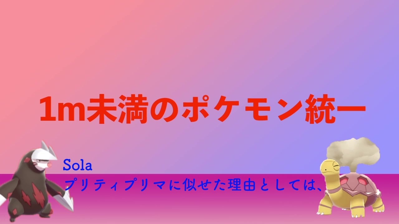 ポケモン剣盾 ガラルでプリティプリマ Part1 ゆっくり実況 ニコニコ動画